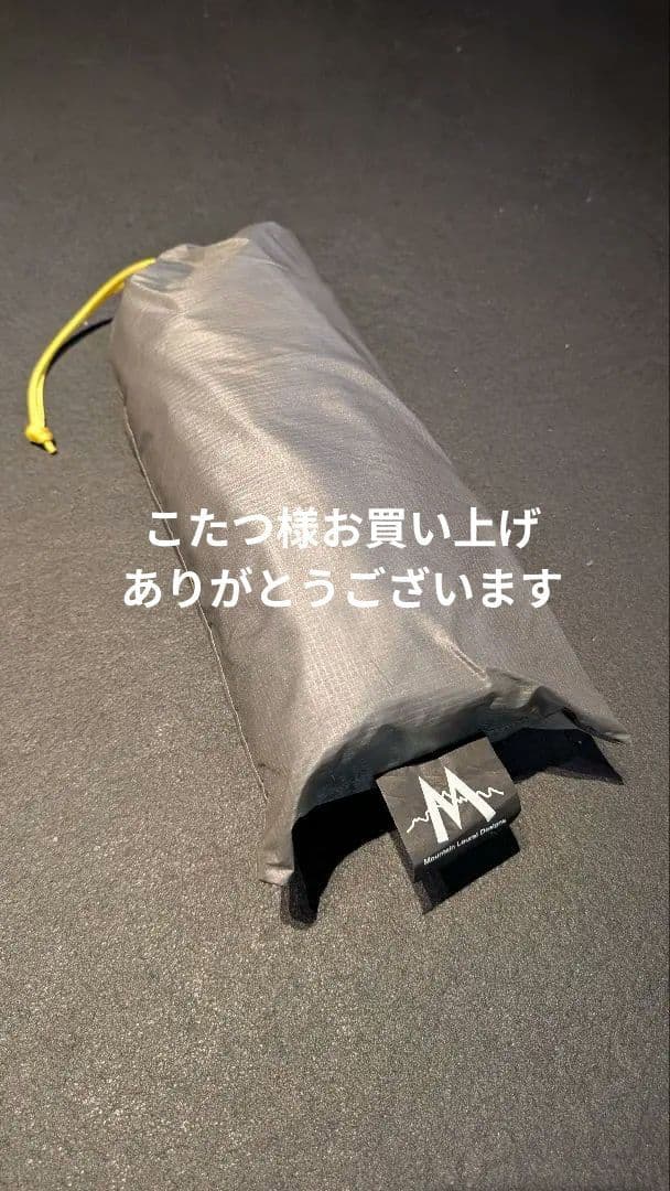 マウンテンローレルデザイン/eVENT SOUL BIVY