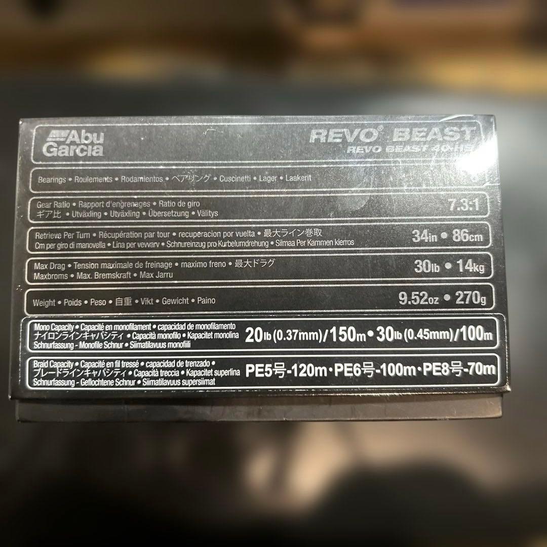 【最終値下げ】レボビースト　40HS