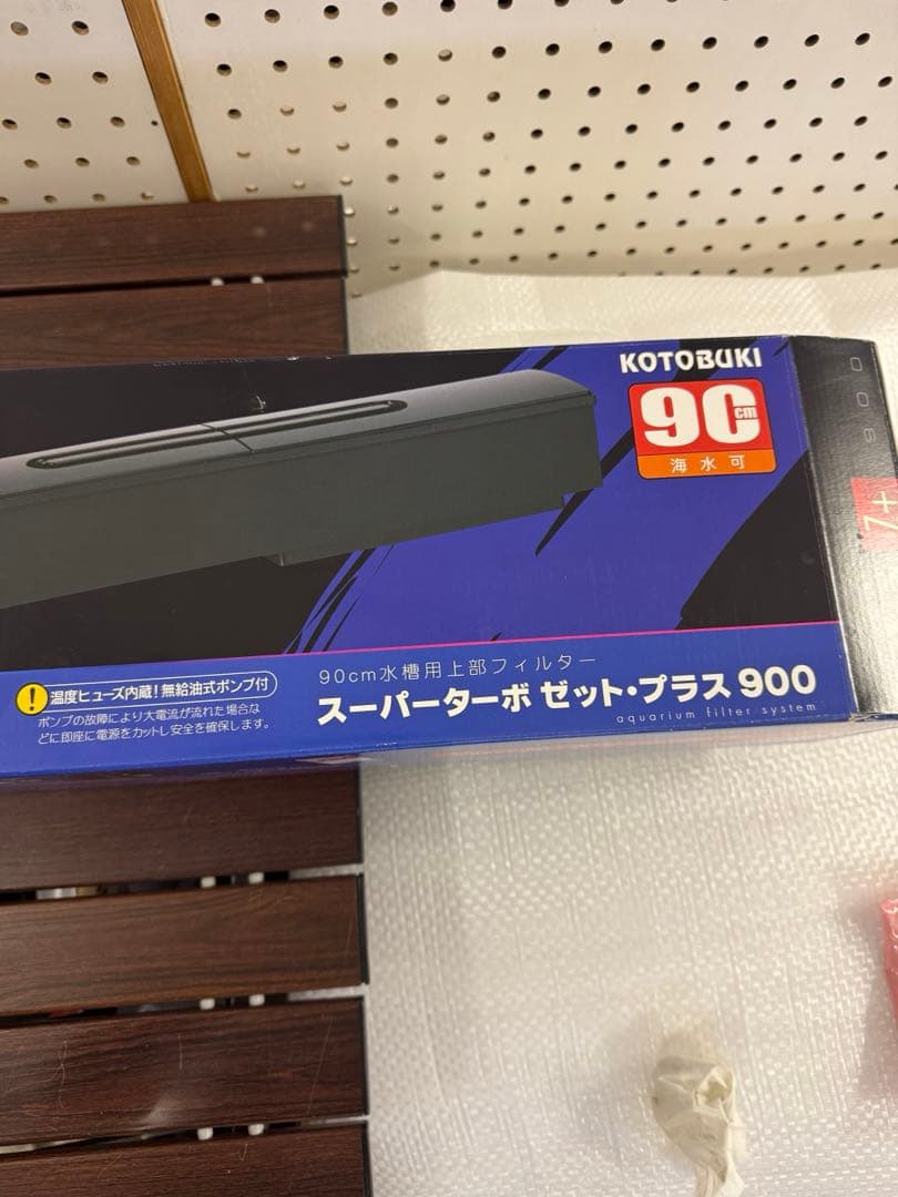 KOTOBUKIコトブキ スーパーターボZプラス 900