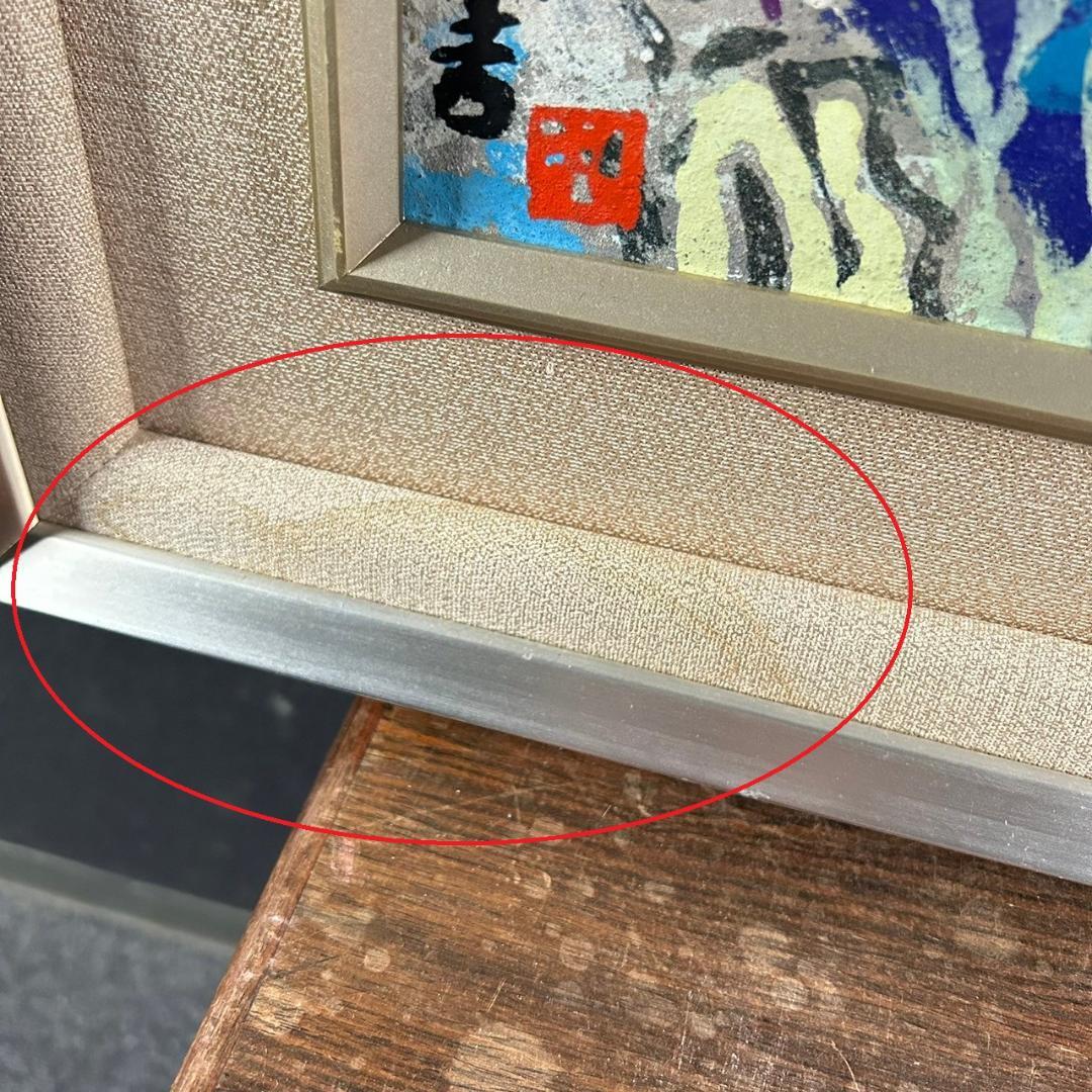 【最終値下げ】丸投三代吉「赤富士」油絵 油彩画 共シール有 額縁入 姫路市