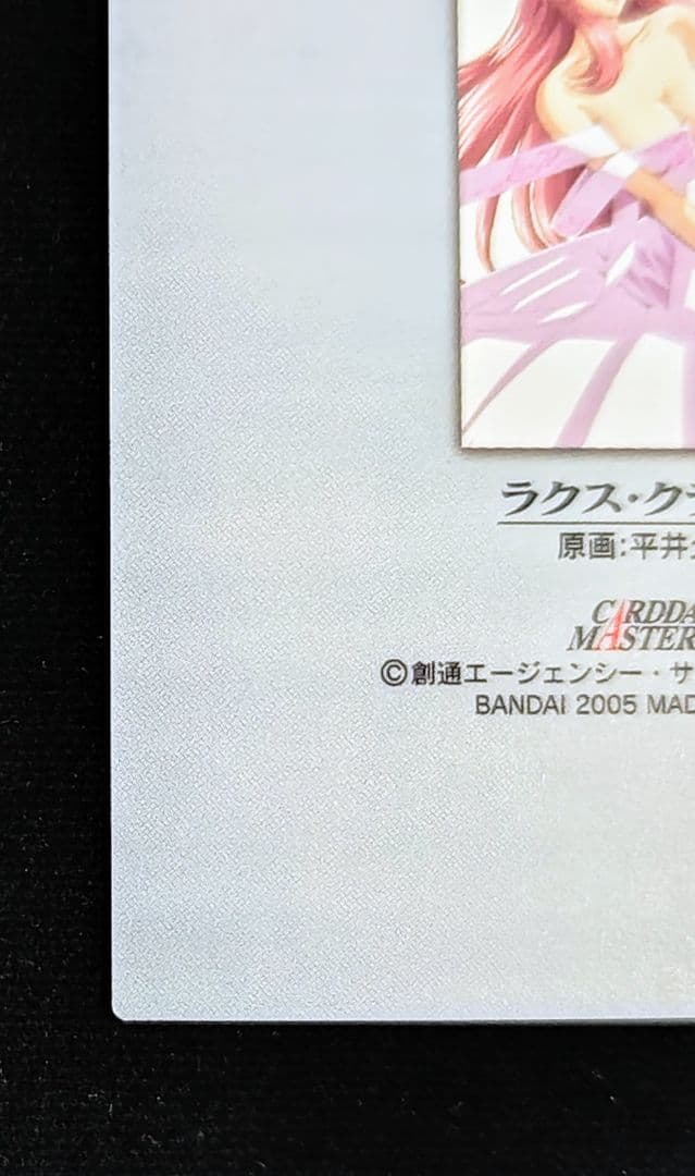 カードダスマスターズ ガンダムSEED DESTINY ラクス SP6