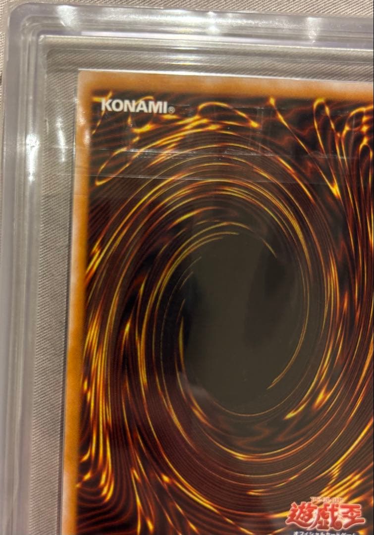 ARS9 青眼の白龍 SM-51 レリーフ 紫艶