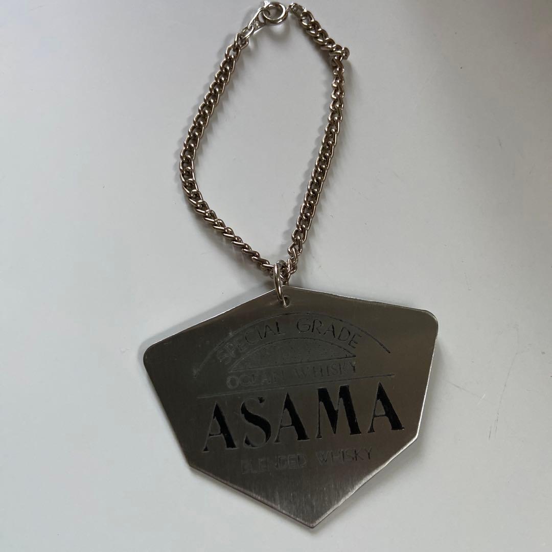 希少【　古酒・三楽オーシャン・浅間　未開栓　取説・付属品全て付き】