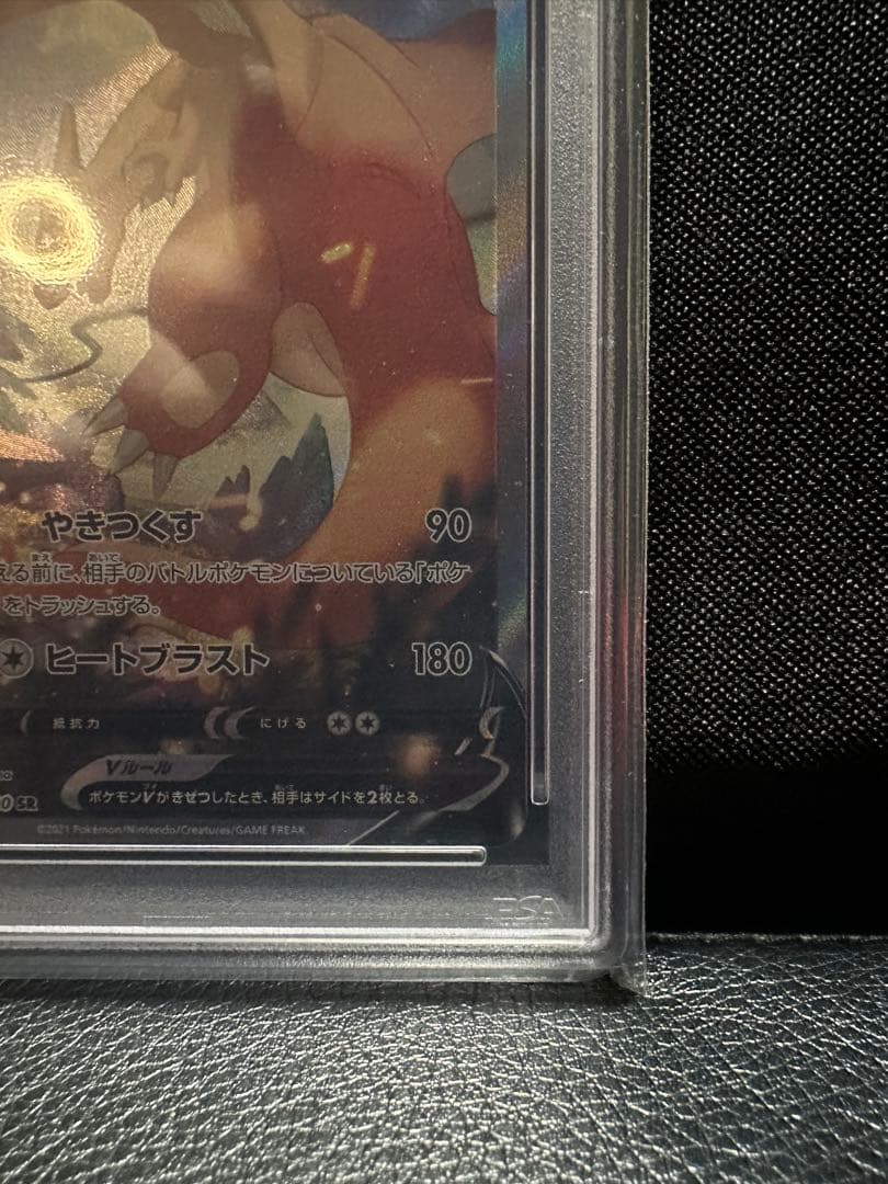 【PSA10】リザードンV SA 103/100