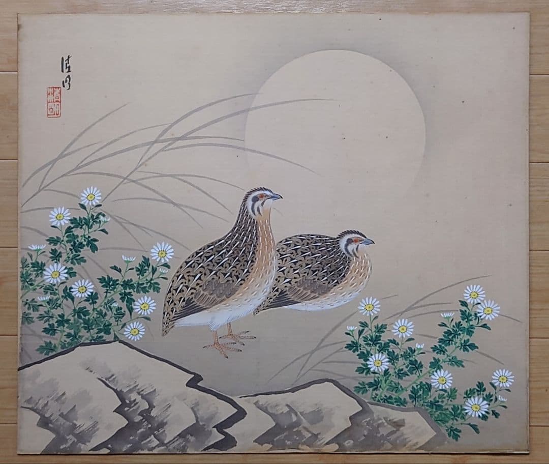 大値下げ◆中秋の名月双鶉◆日本画家【猪巻清明 画伯】作品 : 肉筆真筆本物保証品