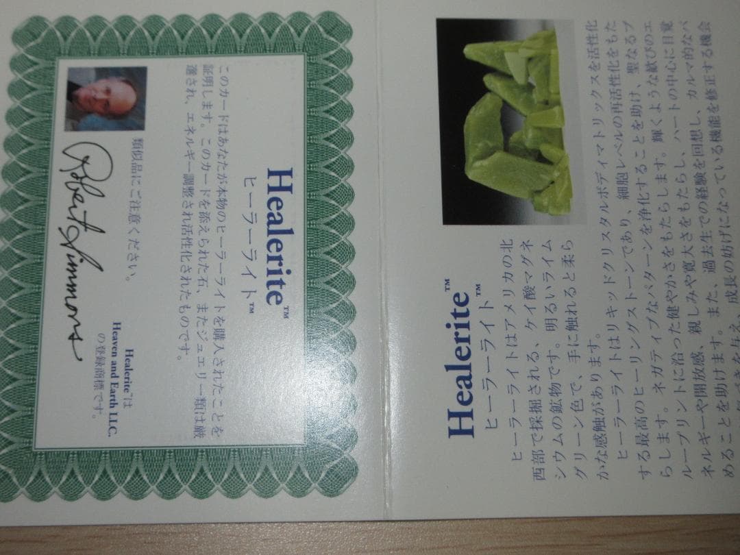 Heaven and Earth パワーストーン　25mm玉３点