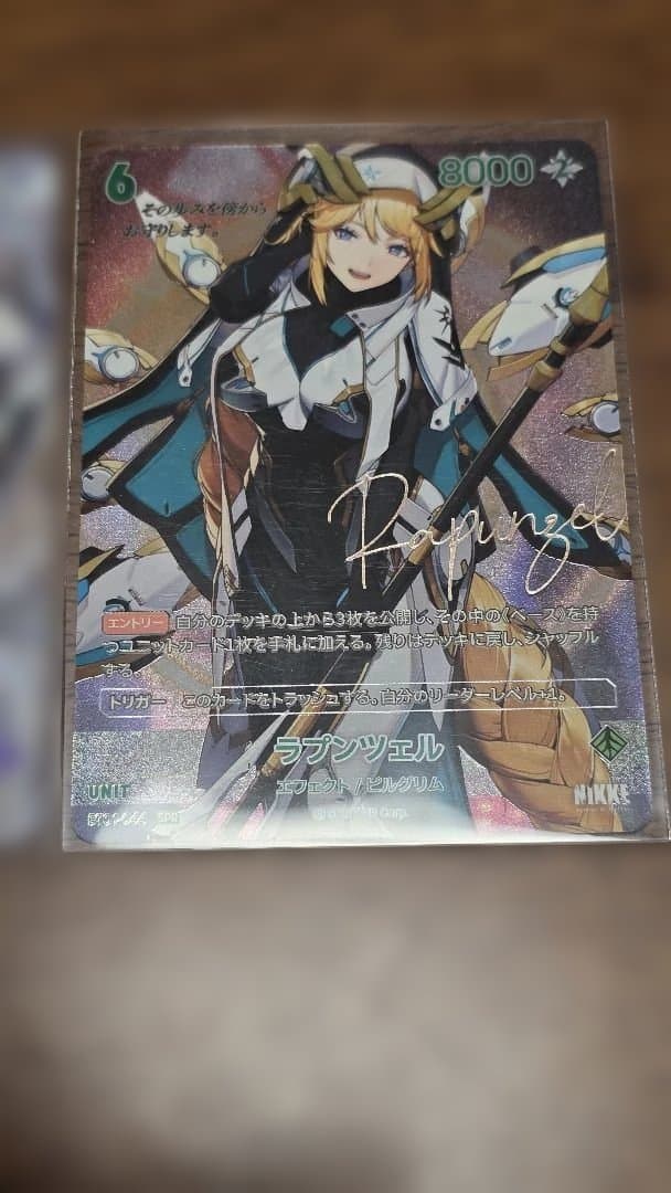 NIKKE NIVEL ARENA ニベルアリーナ シンデレラ サイン　他まとめ