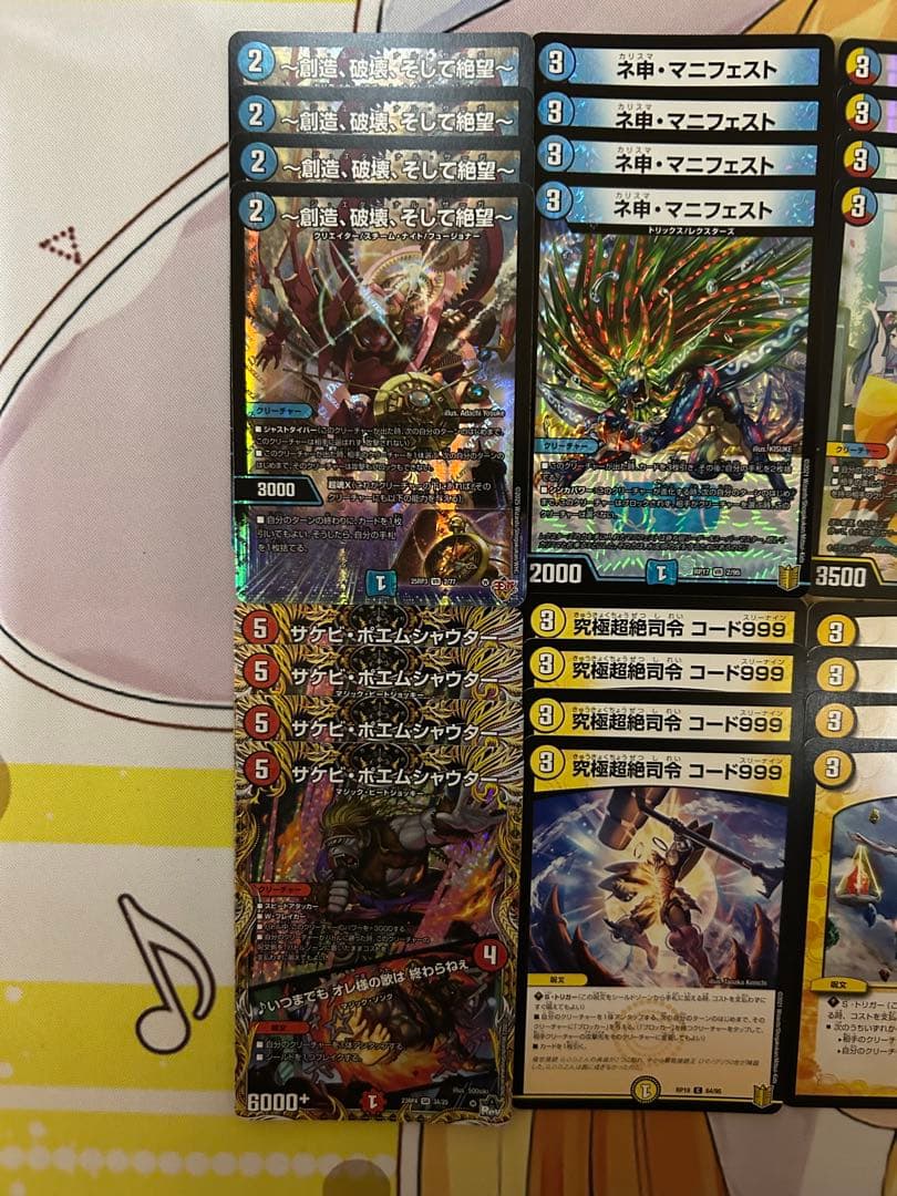 神帝、完成せり(ルナティックフォー) デッキ