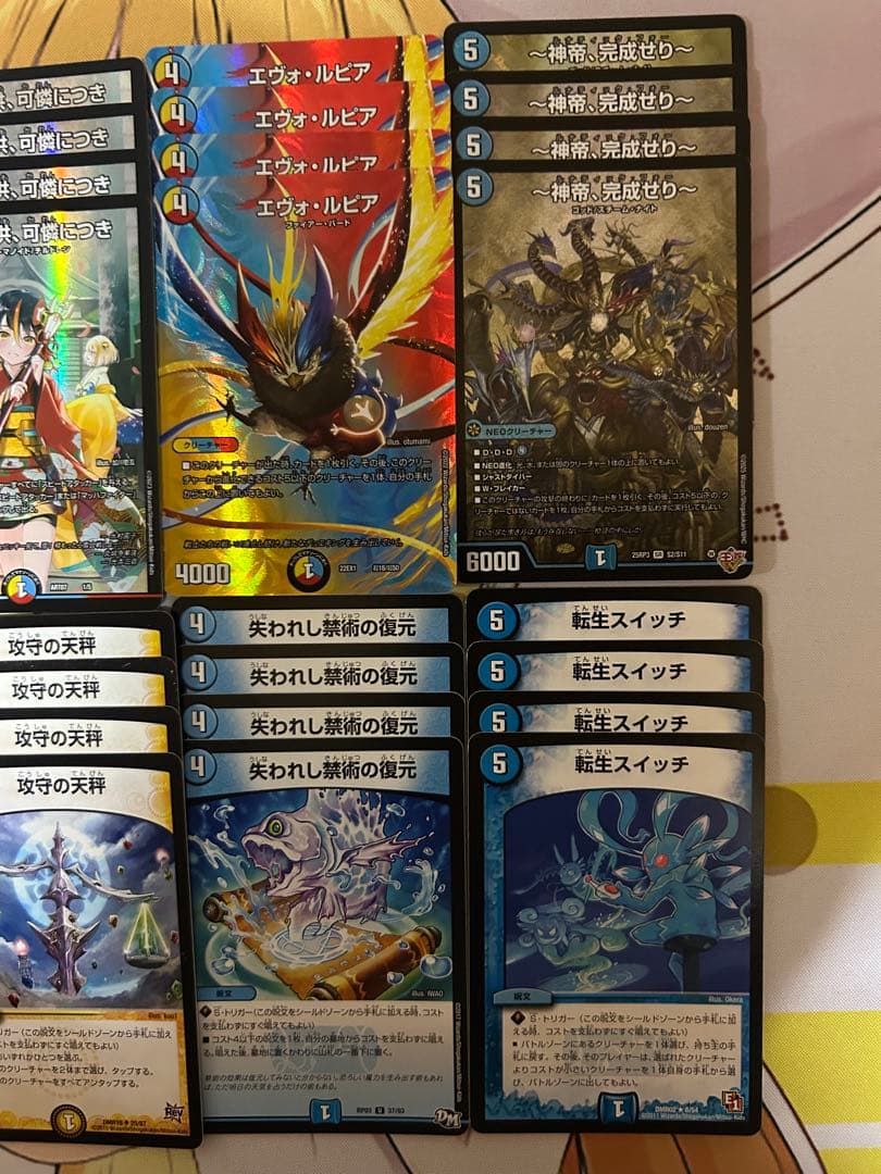 神帝、完成せり(ルナティックフォー) デッキ