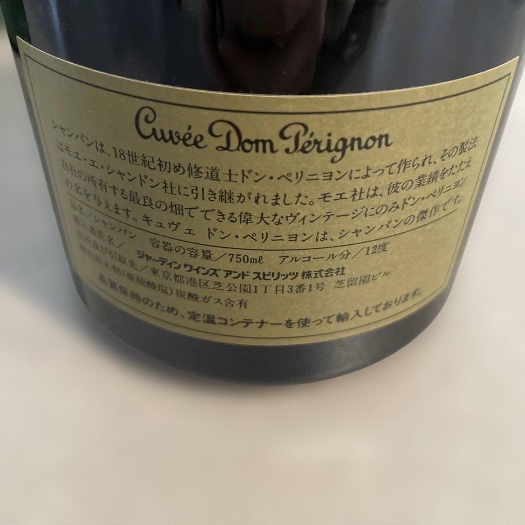 ドン・ペリニヨン キュヴェ 1985 箱付き