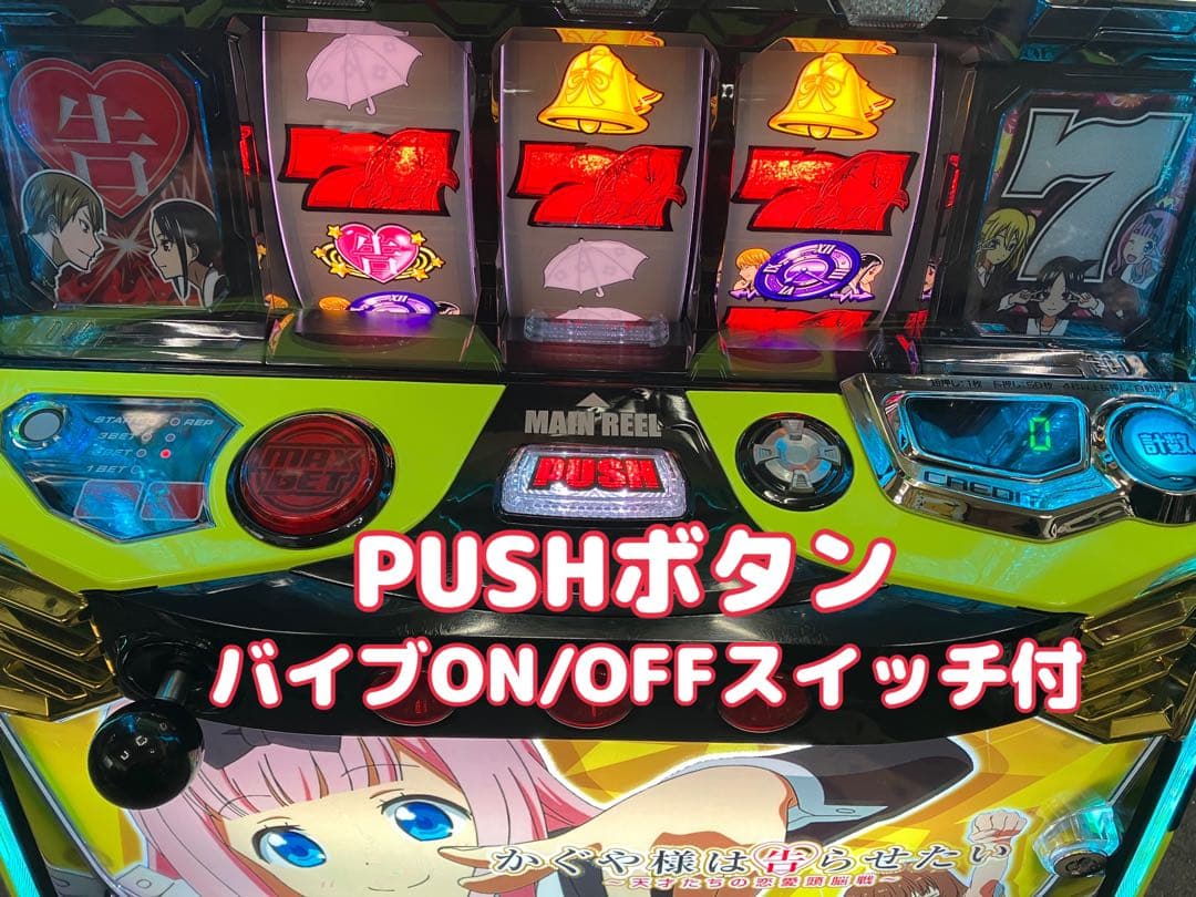 Ｌ かぐや様は告らせたい 千花＆ミコパネル ユニット付 スマスロ実機⭕️送料無料⭕️