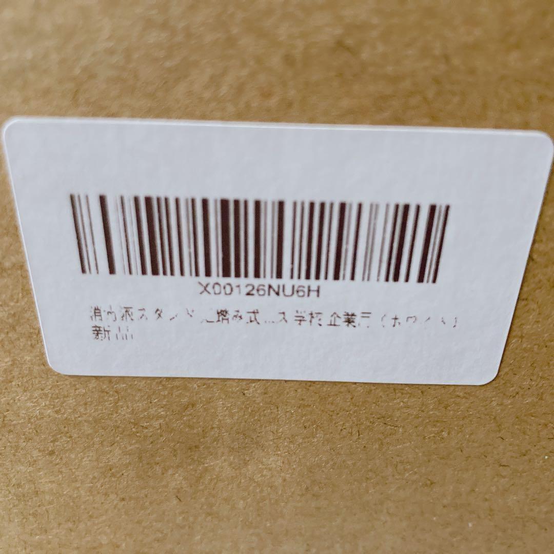 消毒液スタンド 足踏み式 非接触 操作簡単 日本語説明書 オフィス 学校 企業用