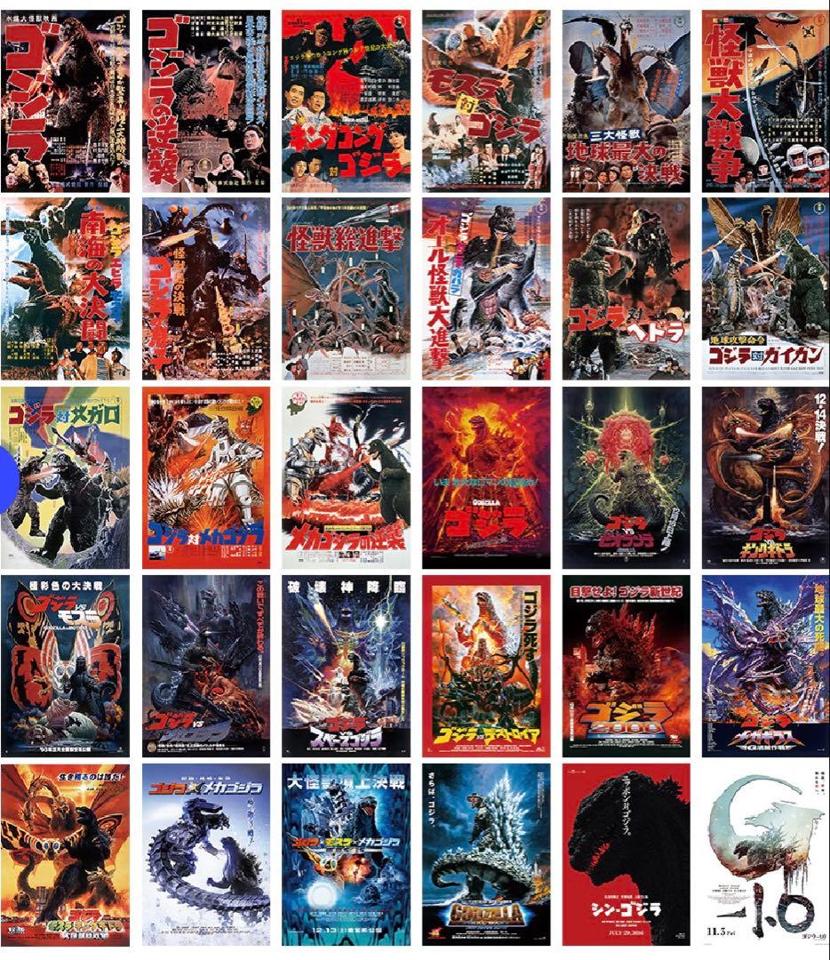 ゴジラ　一番くじ