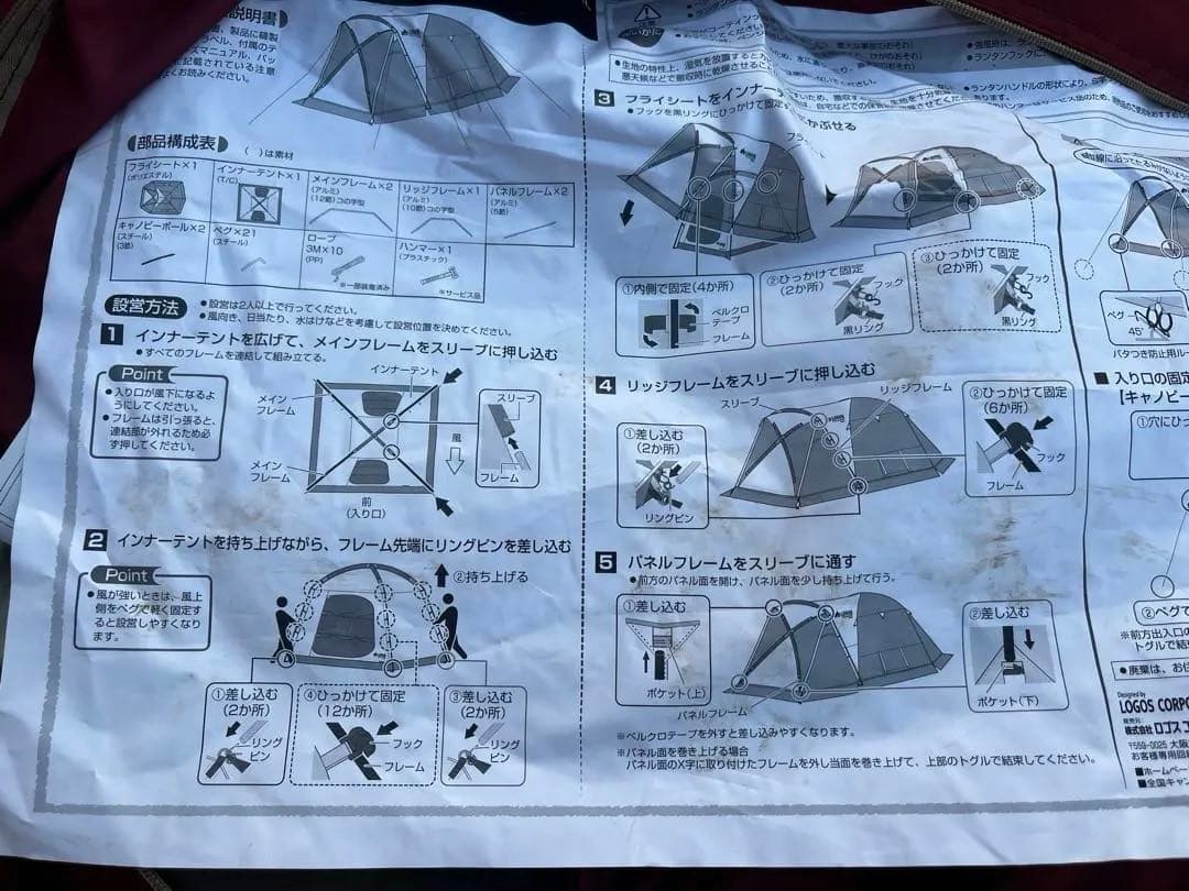 LOGOS 2022 LIMITED PANEL TENT 赤