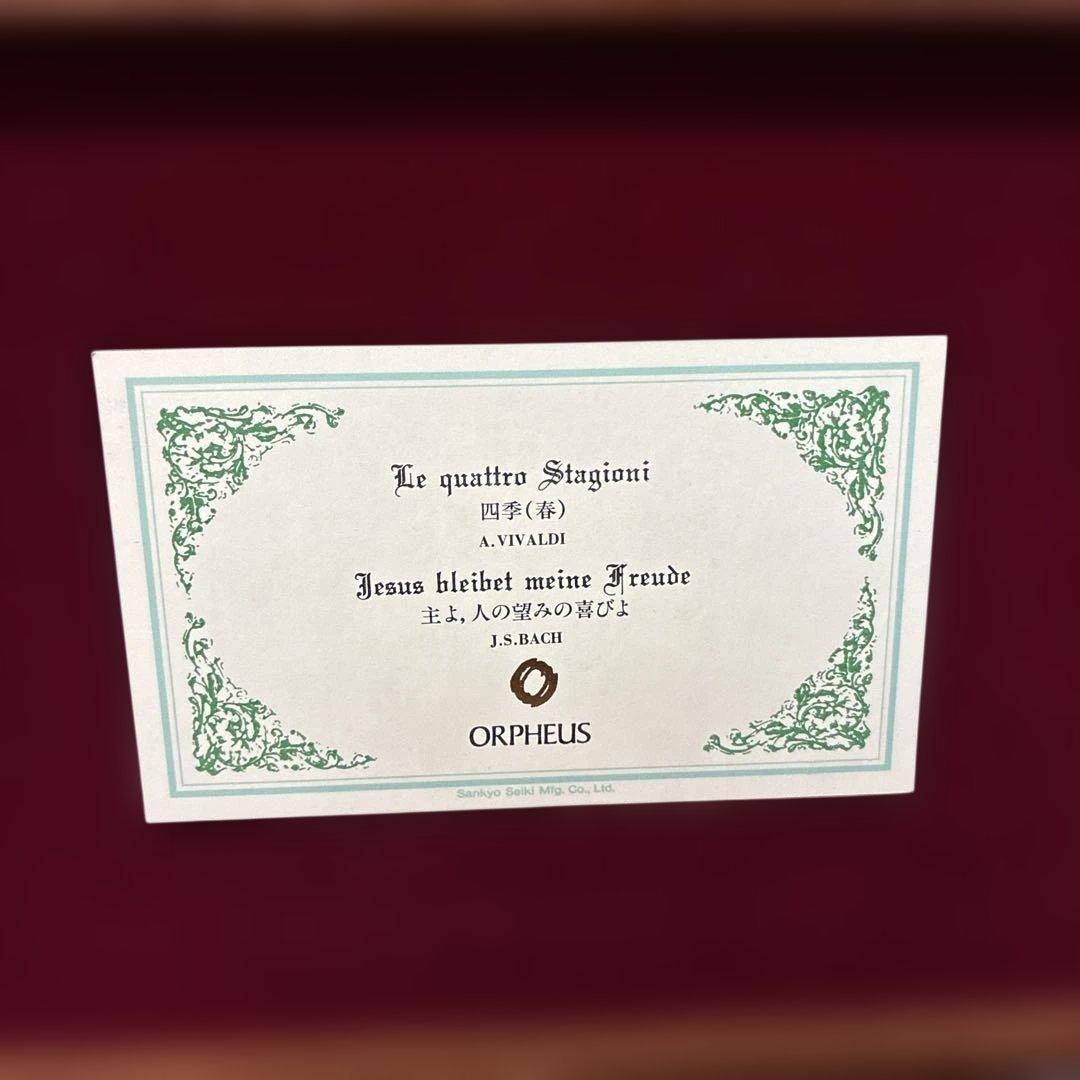 ORPHEUS オルゴール 50弁 DX123-NAA クラッシック2曲