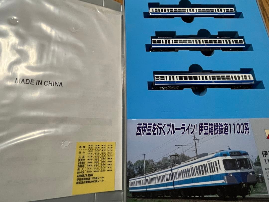 マイクロエース 伊豆箱根鉄道1100系3両セット