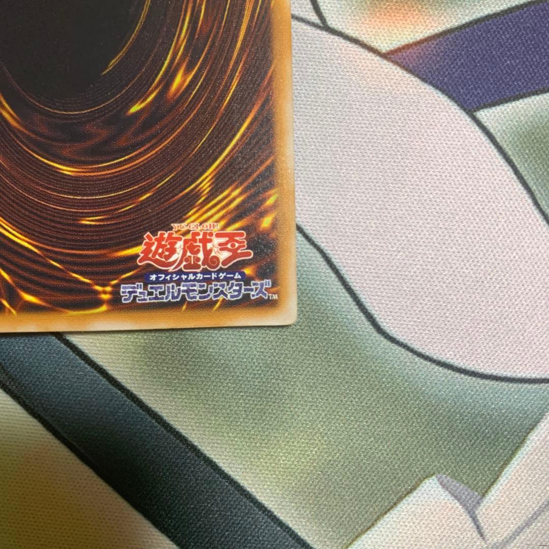 青眼の白龍 レリブル SM-51 レリーフ アルティメットレア