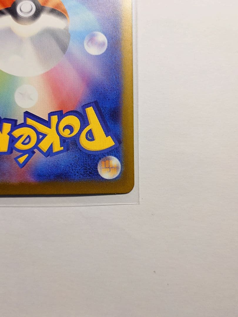 メガリザードンXex SAR [M2 110/080]拡張パックインフェルノX