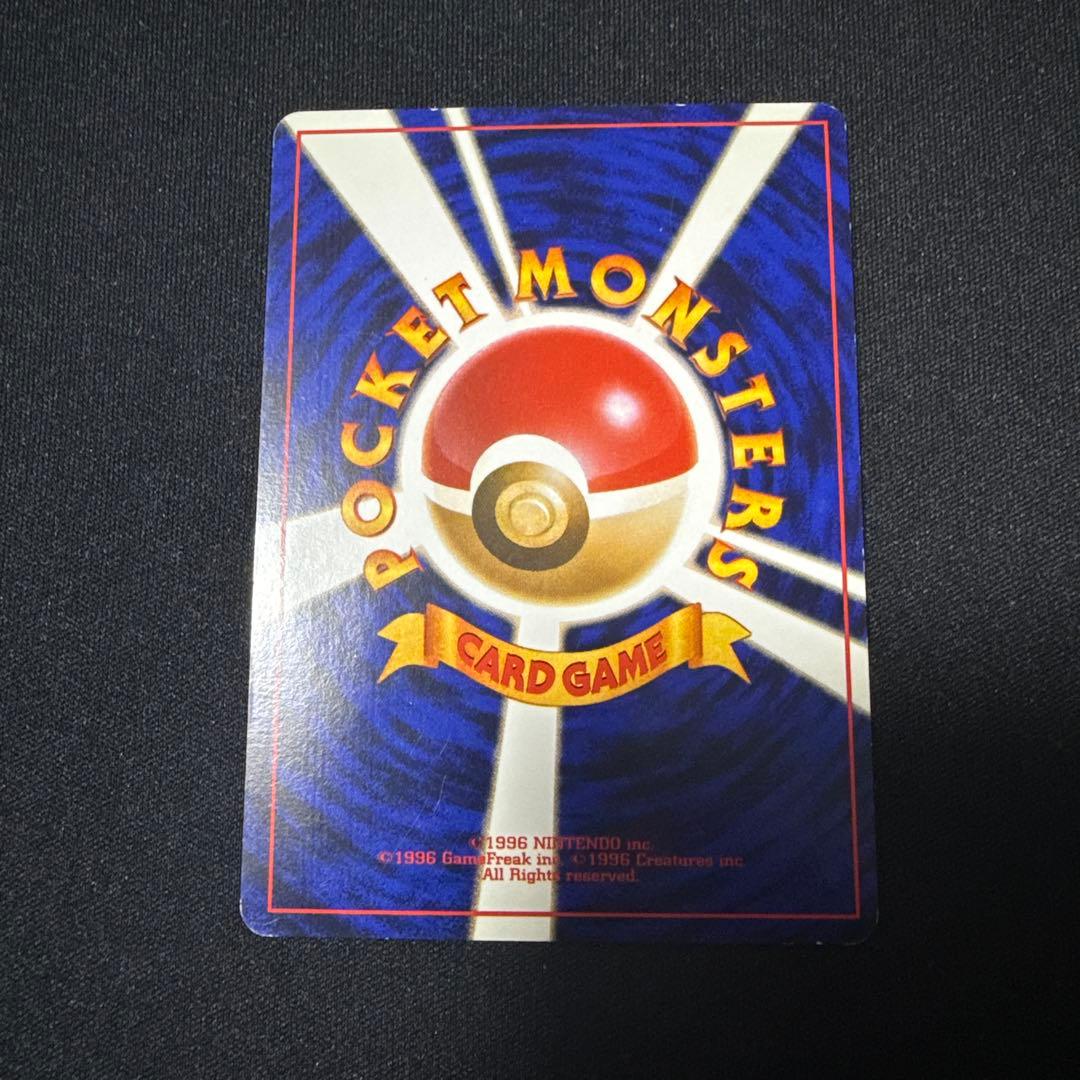 ポケモンカード ひかるリザードン 旧裏