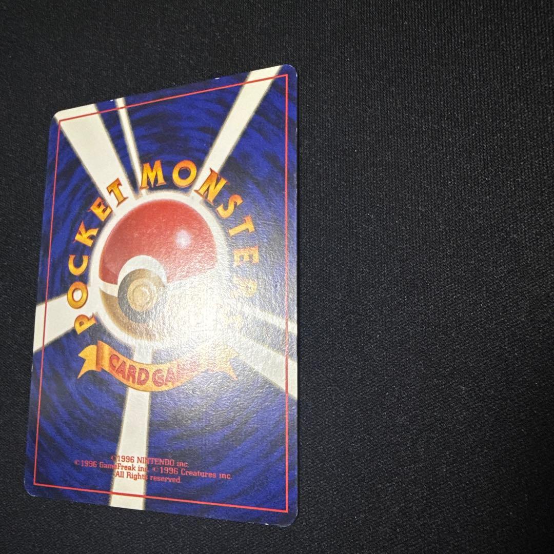 ポケモンカード ひかるリザードン 旧裏