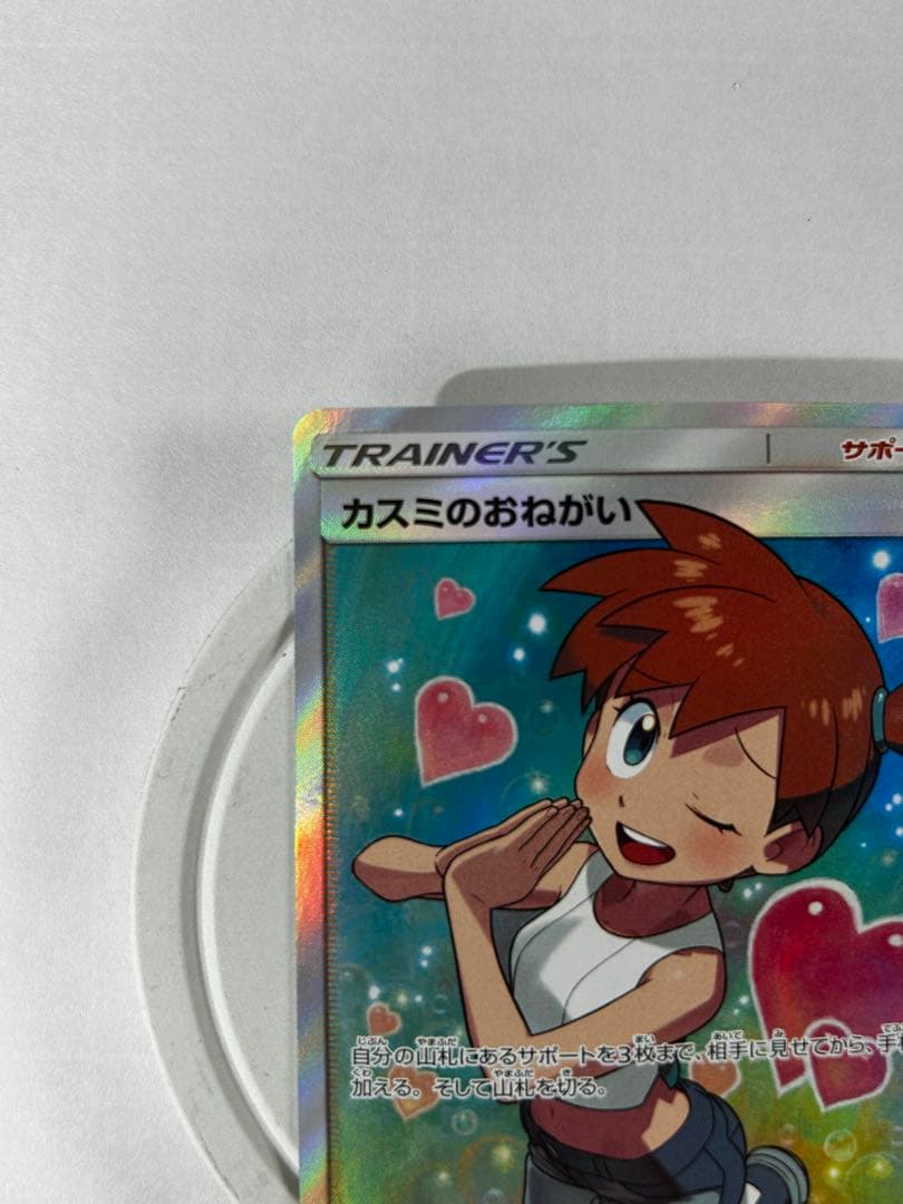 カスミのおねがい SR SM11 ミラクルツイン 104/094