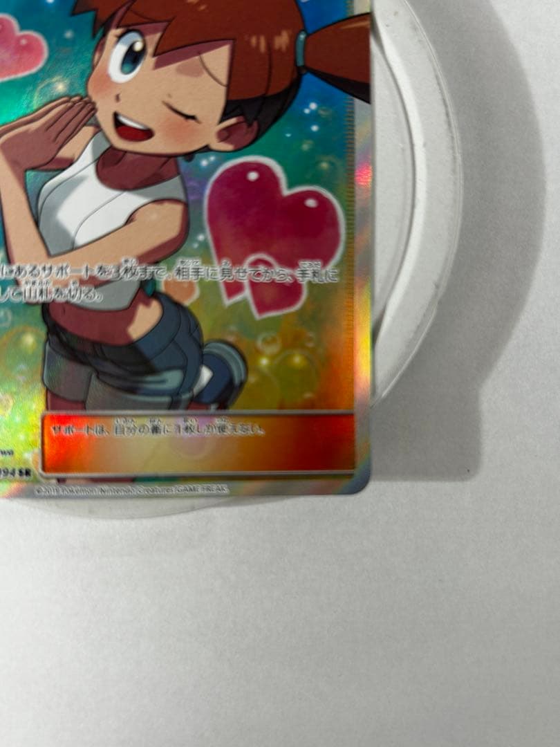 カスミのおねがい SR SM11 ミラクルツイン 104/094