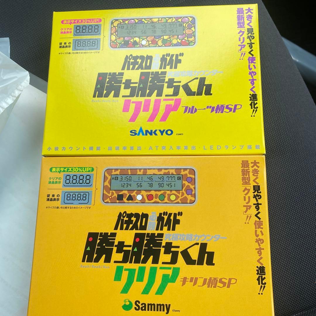 勝ち勝ち君　カチカチ君　カチカチくん　勝ち勝ちくん　フルーツ柄　キリン柄　未開封