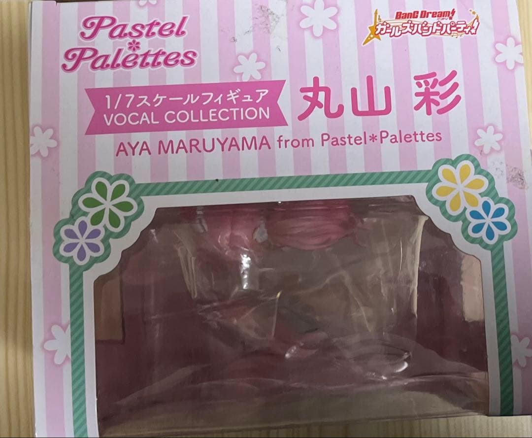 バンドリ　丸山彩　フィギュア