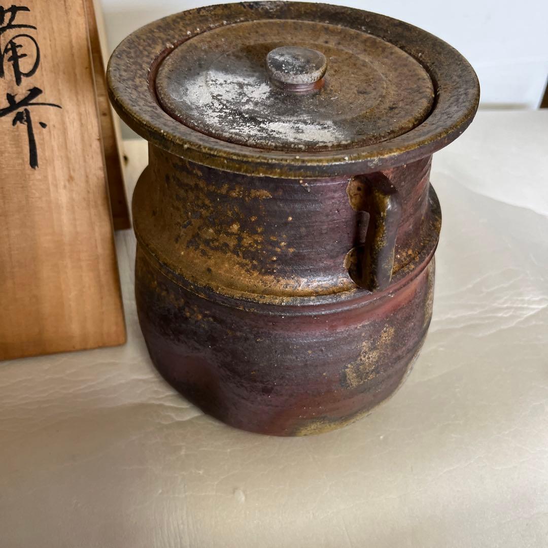 備前焼　永楽窯　竹村永楽作　水差し　未使用