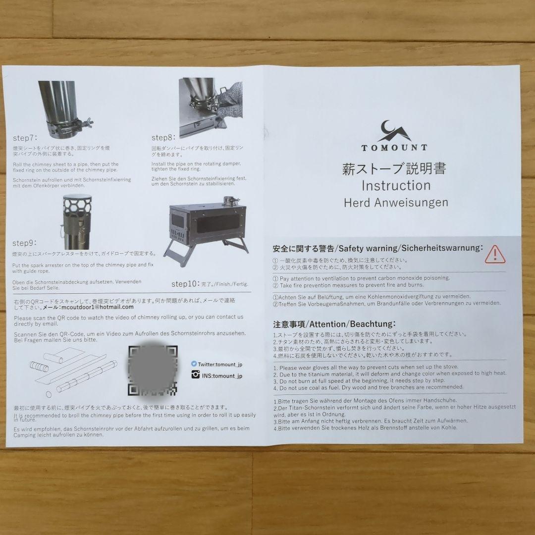 [新品・未使用]TOMOUNT 薪ストーブ チタン製 折畳式