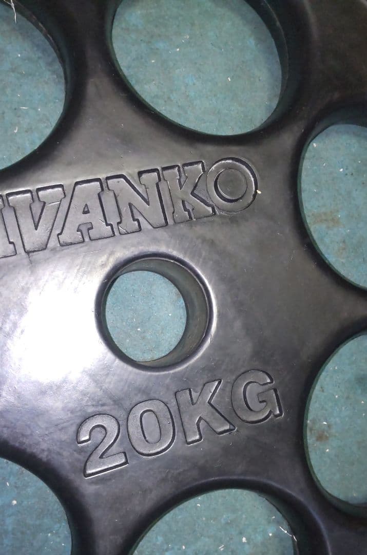 オリンピック プレート IVANKO 20kg プレート1枚①