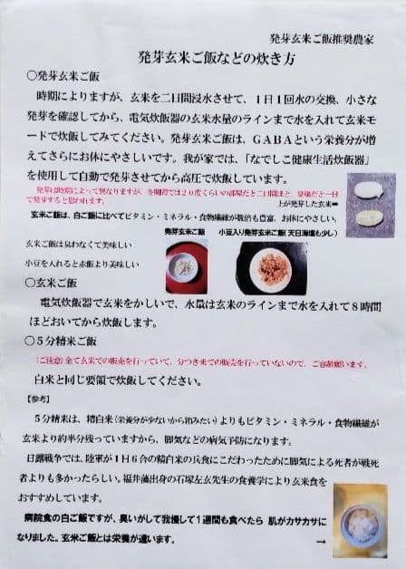 神経と免疫を大切にする農家 ７年産コシヒカリ 発芽用玄米10kg化学農薬不使用