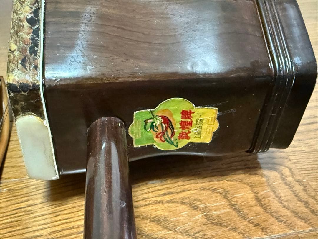 二胡 紅木 蛇皮 胡弓 中国民族楽器 ハードケース现状品 三点セット