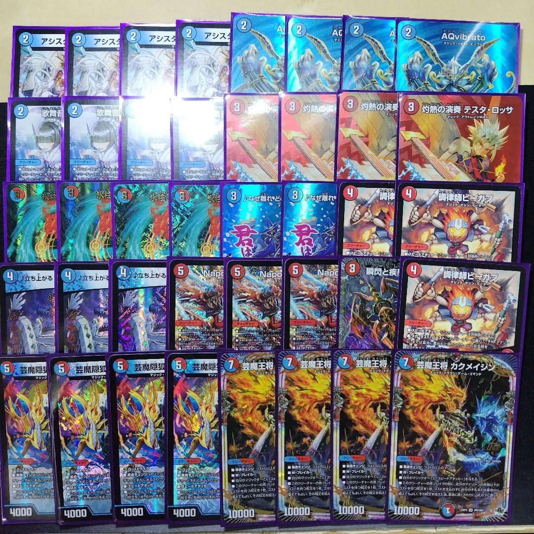 デュエルマスターズ 赤青マジック デッキ おまけ付き