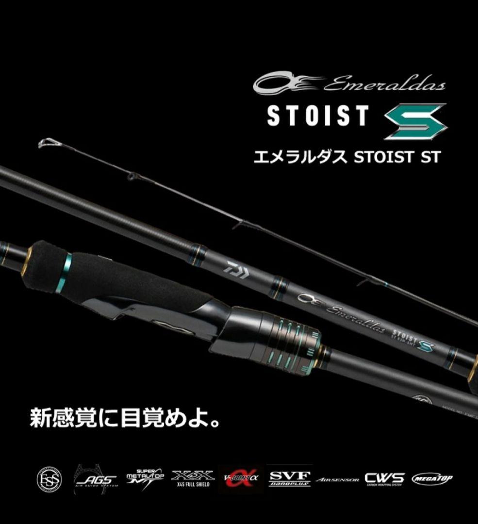 ストイストST 73L-S 新品未使用 ヤマラッピ