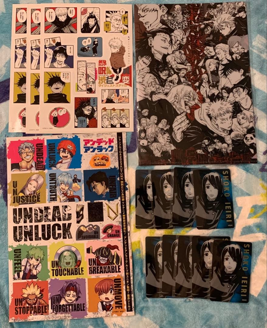 呪術廻戦　紙類　まとめ売り　他