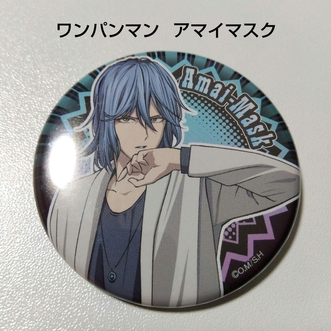 【ワンパンマン】アマイマスク イケメン仮面 キャラバッジコレクション