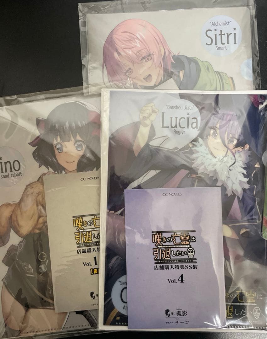 (未開封)嘆きの亡霊は引退したい 店舗購入特典SS集vol1-4