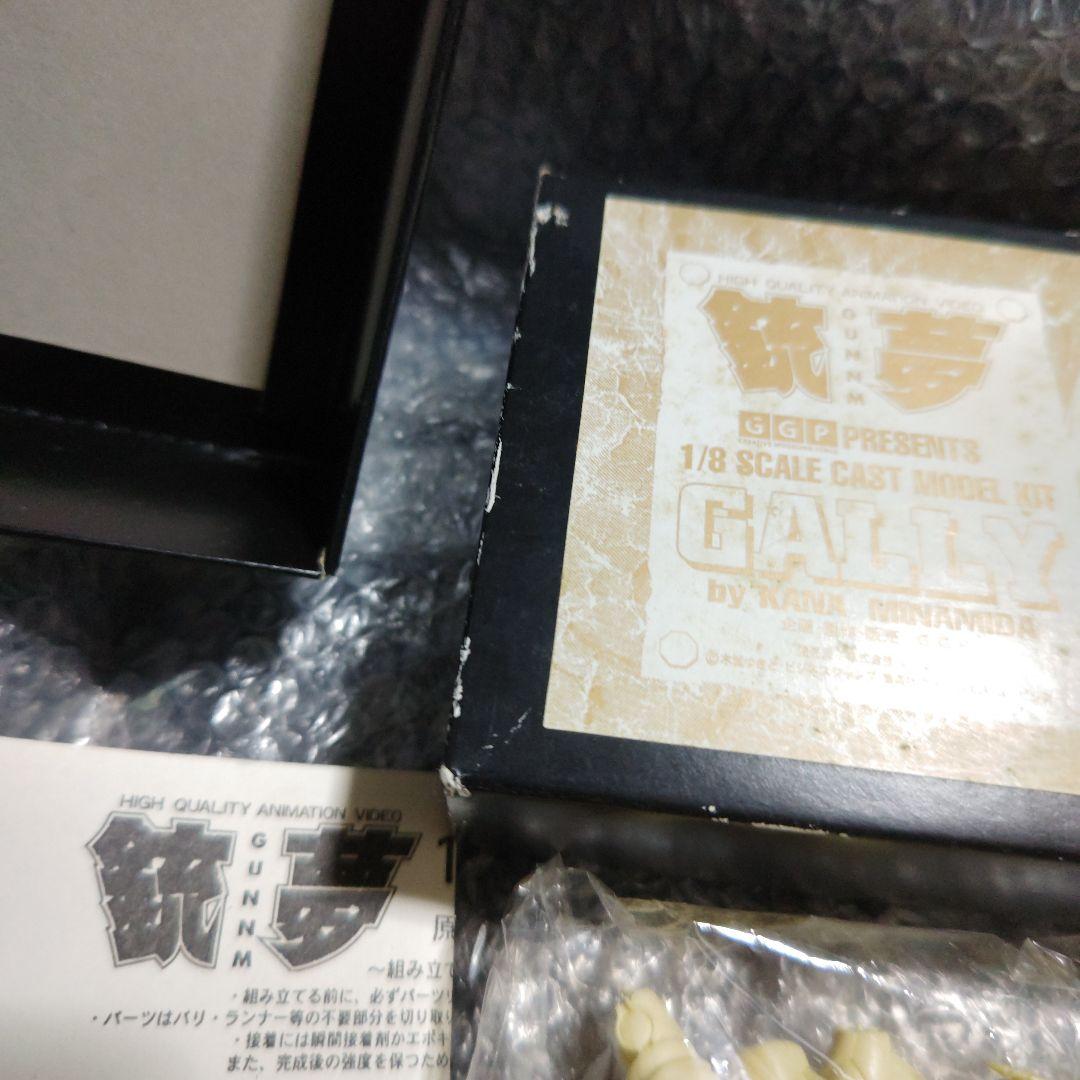 銃夢　ガリィ　ガレージキット　未組立