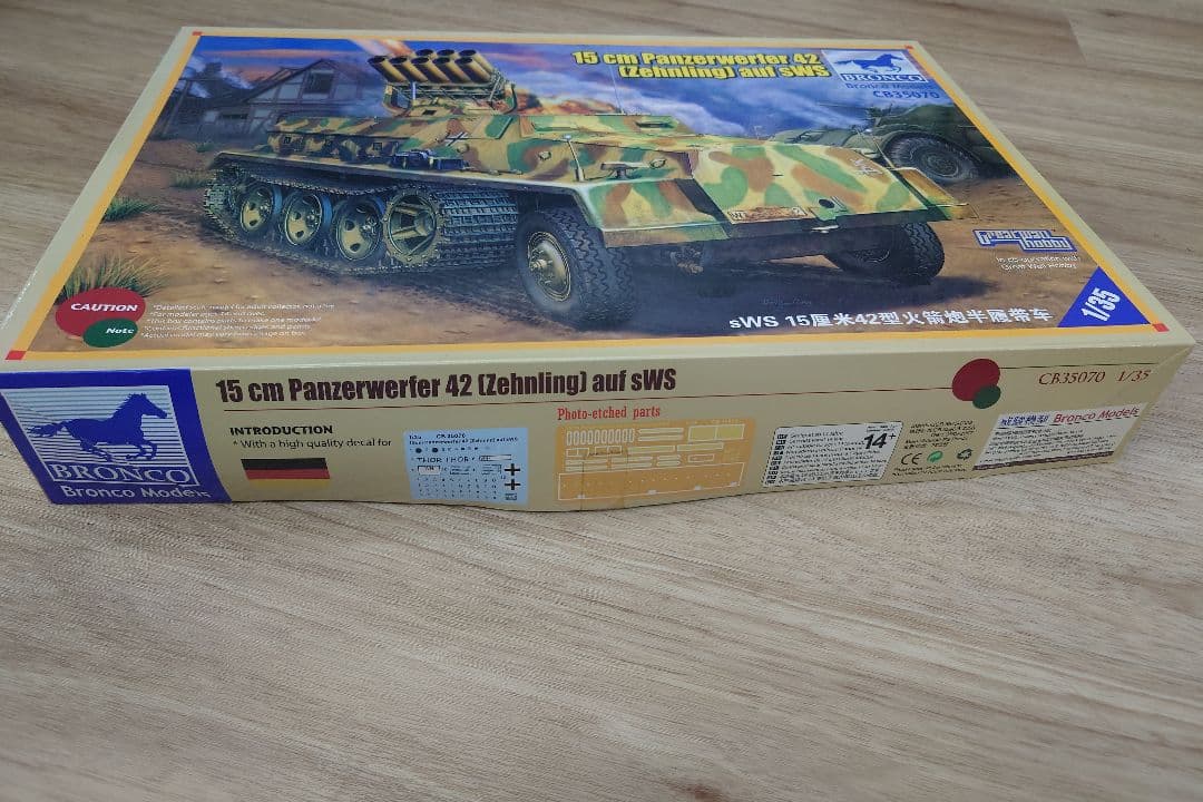 その他 15 cm Panzerwerfer42(Zehnling)aufSWS1/35