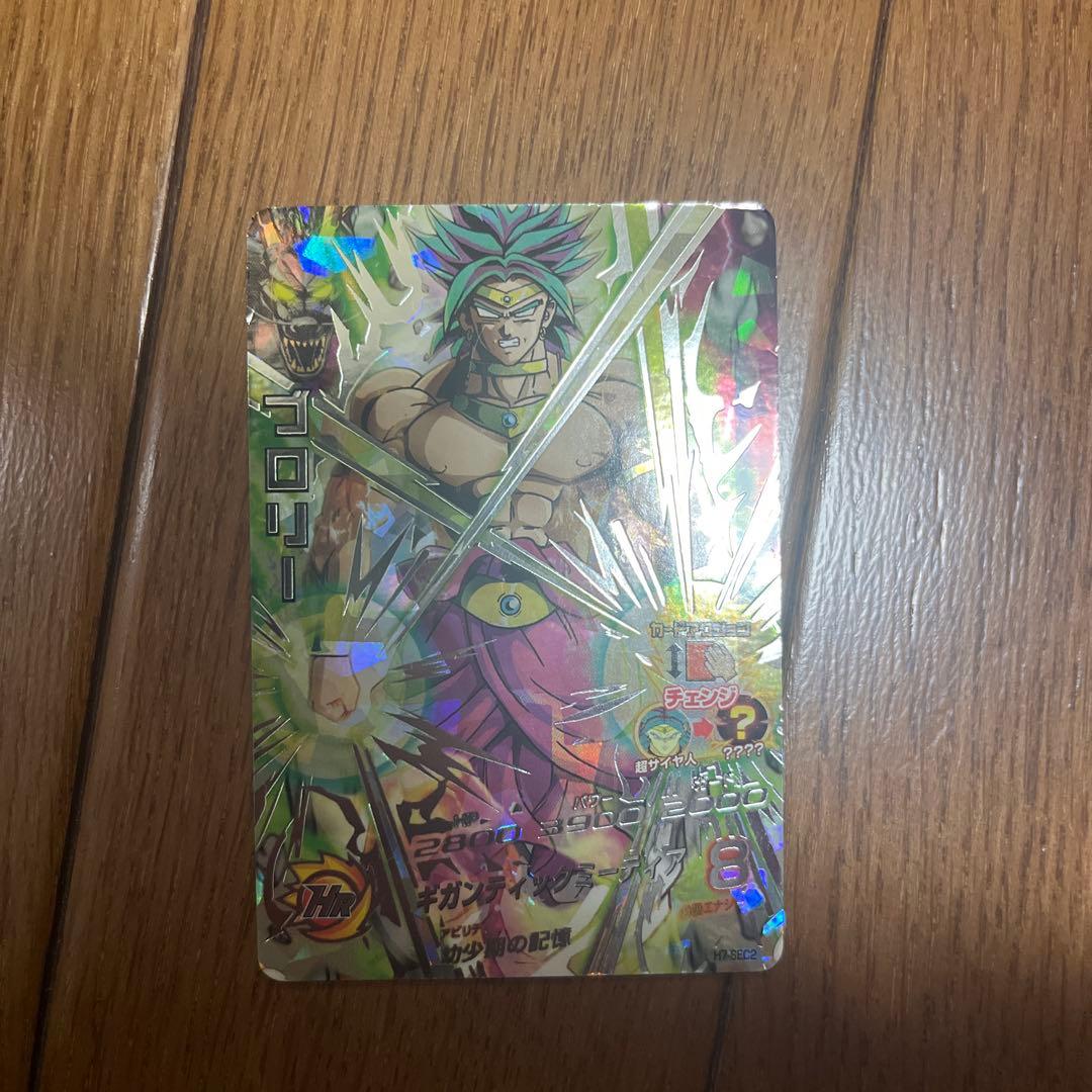 Y*す様 スーパードラゴンボールヒーローズ　引退セット