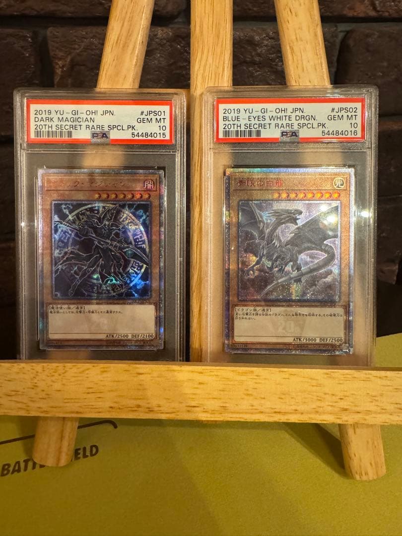 ブルーアイズ　ブラックマジシャン　20th psa 10