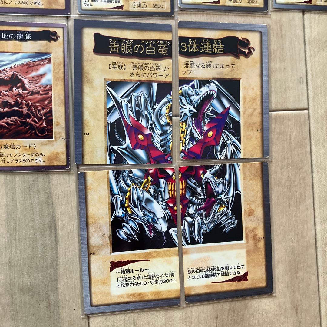 希少激レア 遊戯王　バンダイ版　カードダス　75枚まとめセット