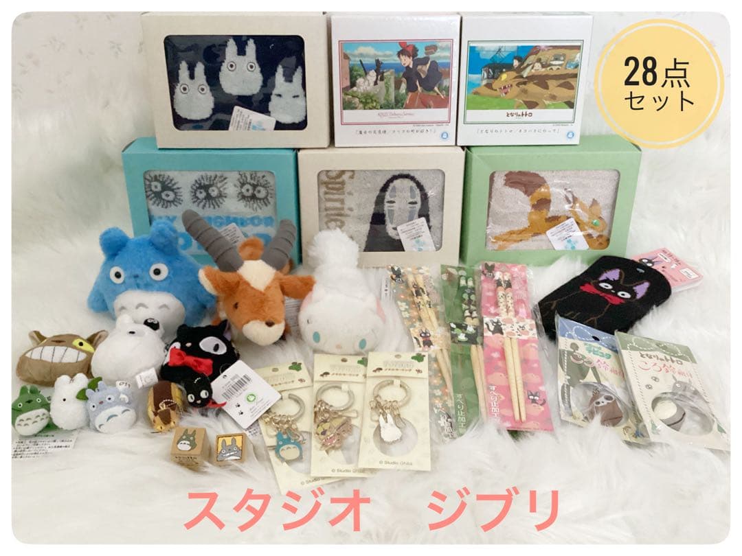 ジブリ　キーホルダーセット 28点　ころ鈴　トトロ パズル　タオル　魔女の宅急便
