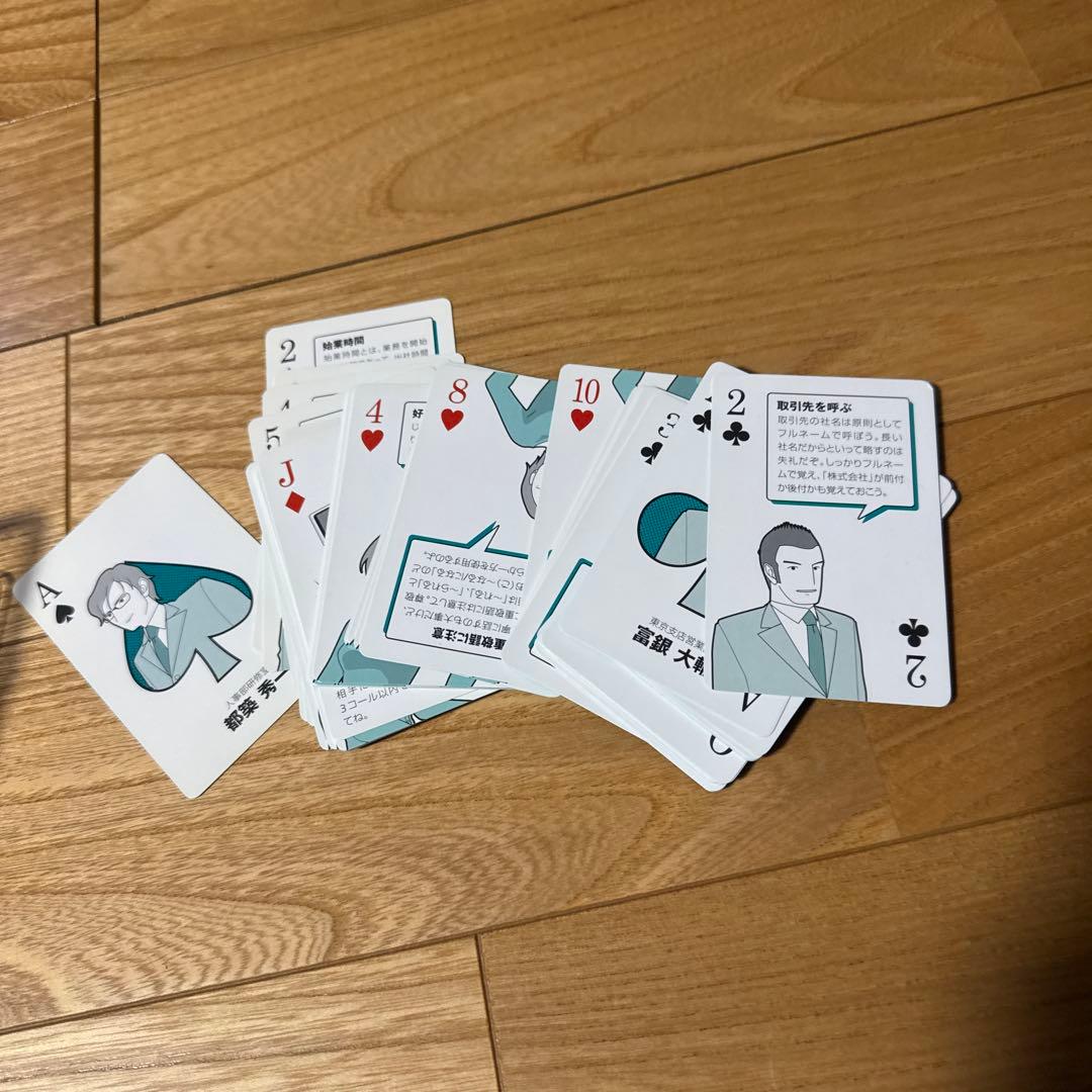 （旧）東京都民銀行　トランプ