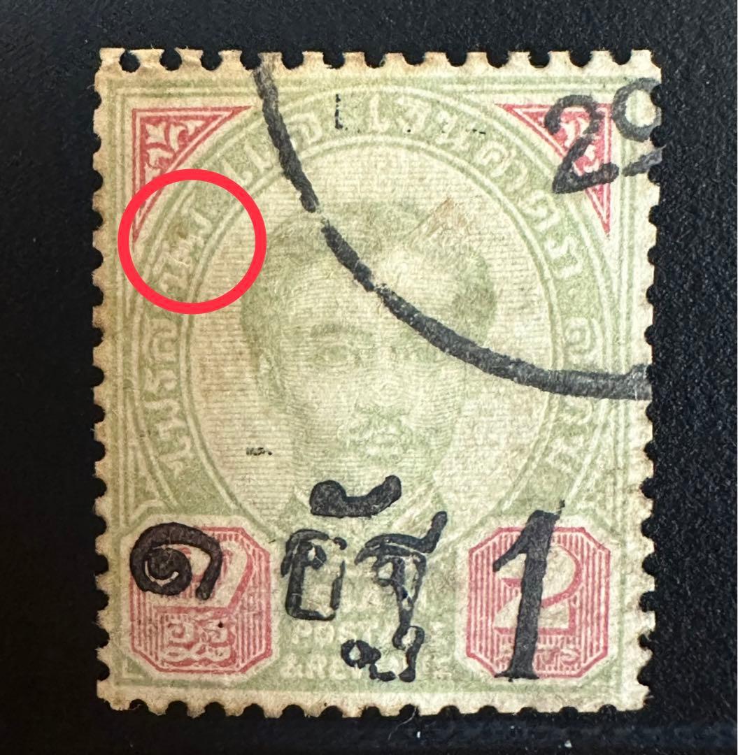 タイ王国切手シャム王国ラーマ5エラー