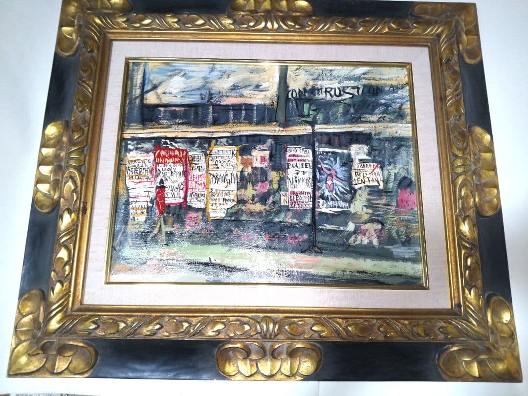 佐伯祐三、絵画、油彩画６号、ガス灯と広告、高級額縁、肉筆、荻須高徳、鴨居玲。