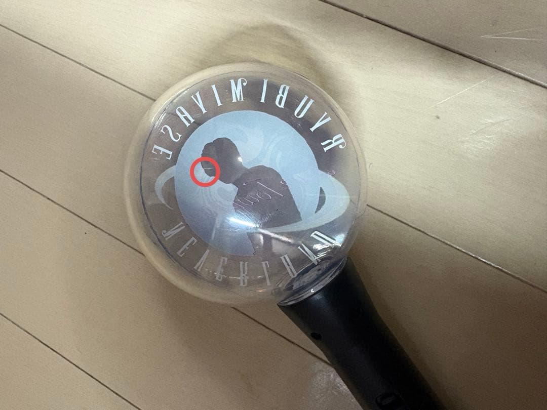 宮世琉弥 ペンライトセット