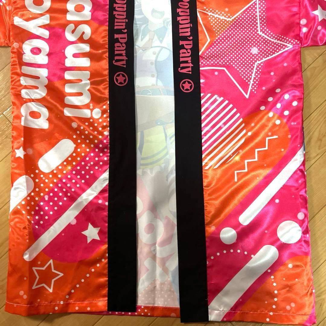 戸山香澄　Poppin’Party 法被