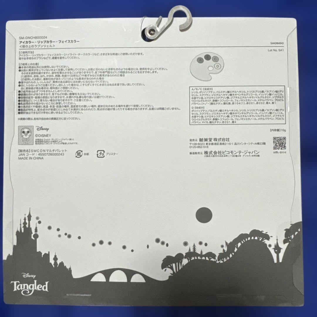 しまむら　ちはる　ラプンツェル　ヘアブラシ　マルチパレット　メイクブラシセット